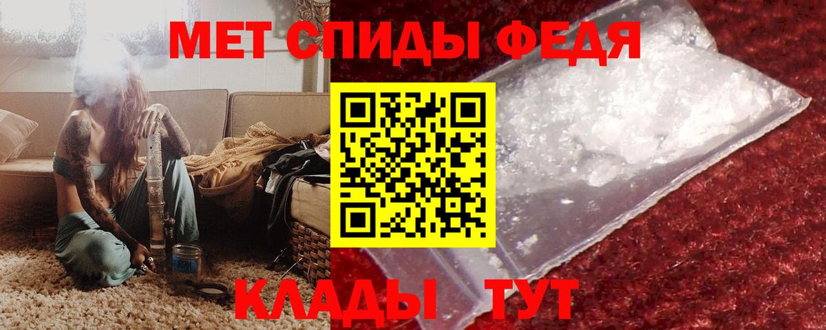 АМФ  Вход с VPN  Белорецк  Амфетамин Premium 