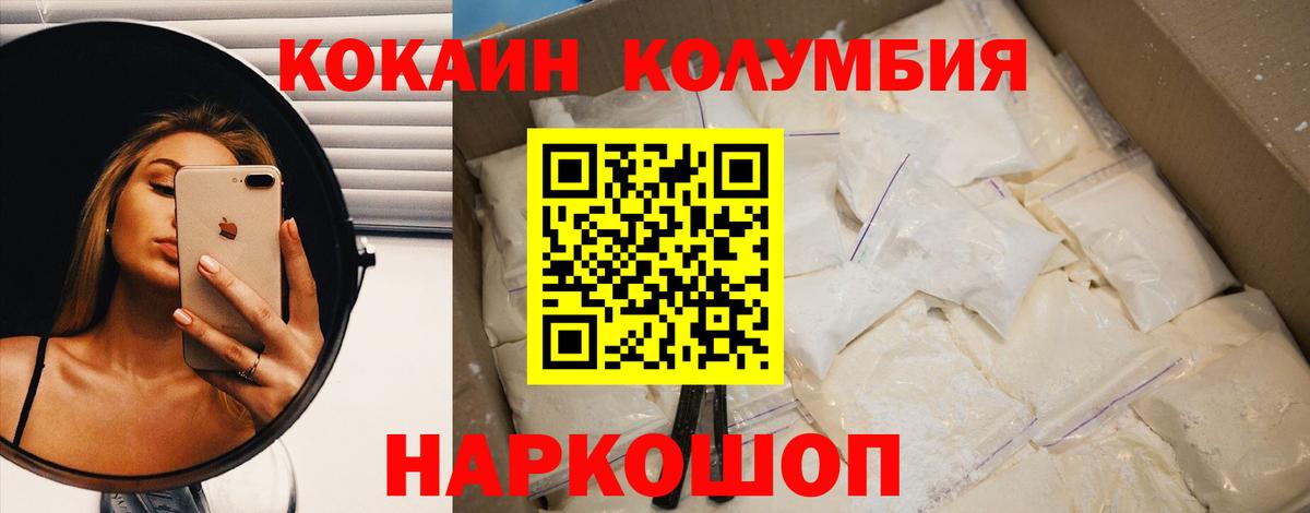 COCAIN Fish Scale Белорецк