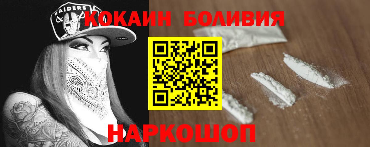 КОКАИН Fish Scale  КОКАИН Эквадор  Белорецк  Вход с VPN 