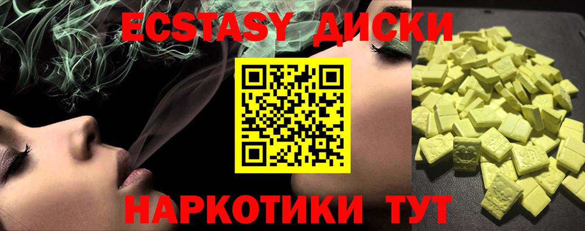 ЭКСТАЗИ XTC  наркотики  ЭКСТАЗИ таблы  Белорецк  Вход с VPN 
