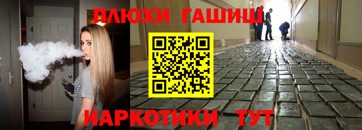ГАШИШ AMNESIA HAZE  Вход с VPN  Белорецк  ГАШИШ VHQ 