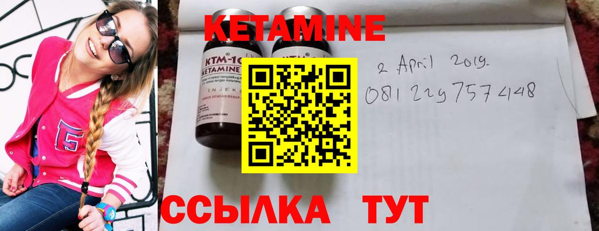 Кетамин VHQ  Кетамин ketamine  Белорецк  Вход с VPN 