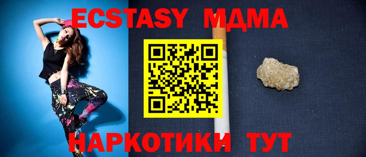 Белорецк  МДМА  Вход с VPN  MDMA Molly 