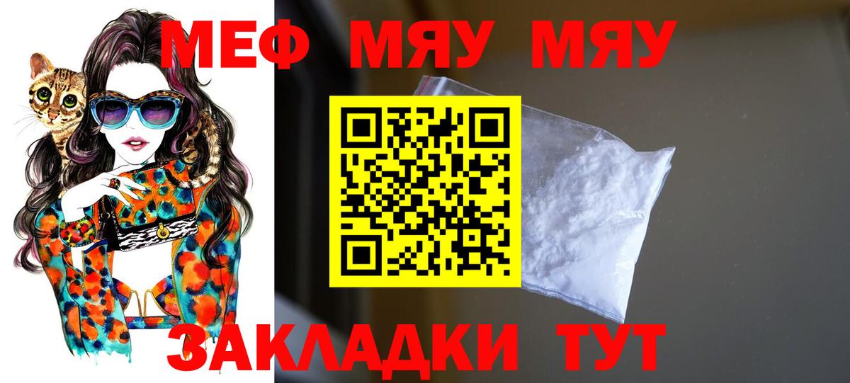 МЕФ кристаллы Белорецк