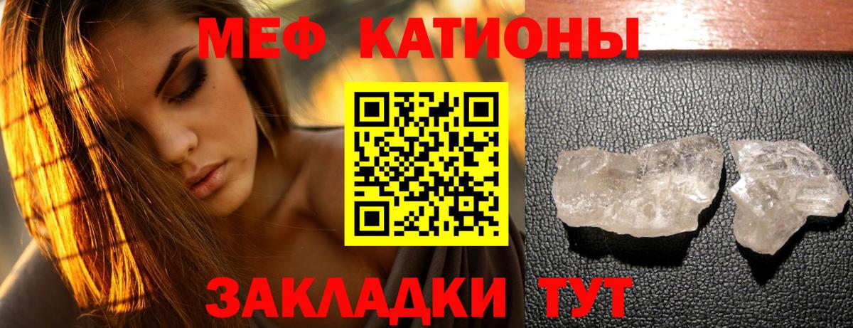 МЕФ mephedrone  МЯУ-МЯУ  Белорецк  Вход с VPN  Меф mephedrone 