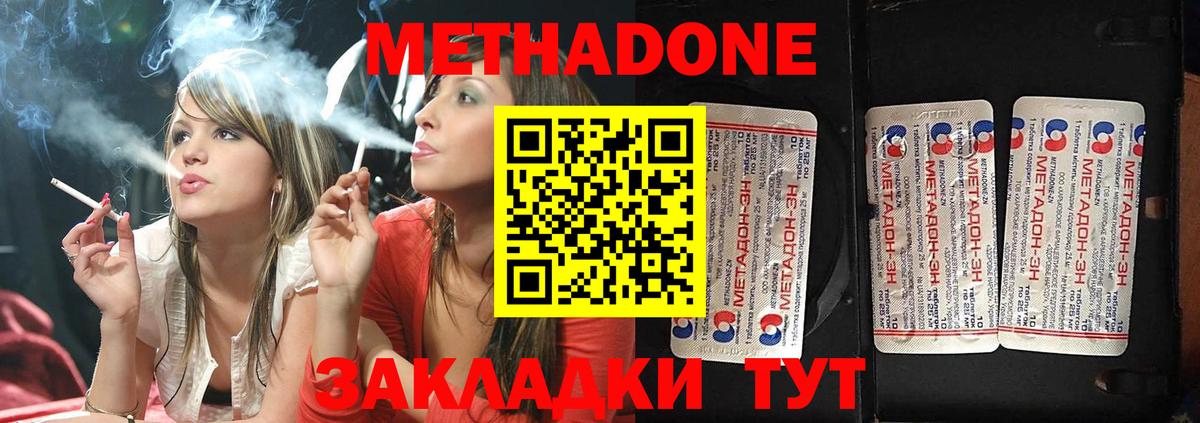 Метадон VHQ  МЕТАДОН methadone  Вход с VPN  Белорецк 