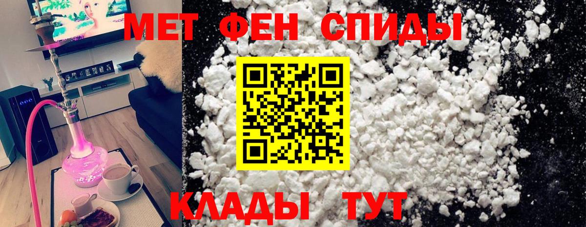 Первитин мет Белорецк