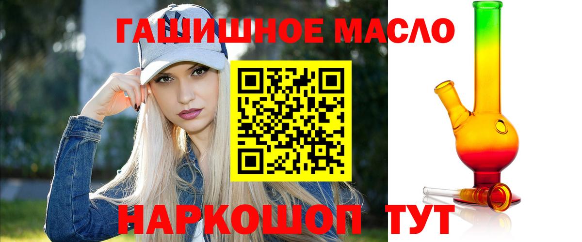ТГК концентрат  Вход с VPN  ТГК вейп с тгк  Белорецк 