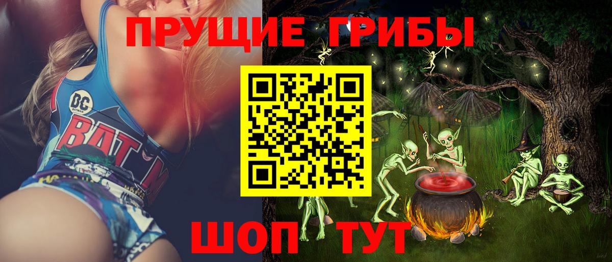 Галлюциногенные грибы Psilocybine cubensis  Вход с VPN  Белорецк  Галлюциногенные грибы прущие грибы 