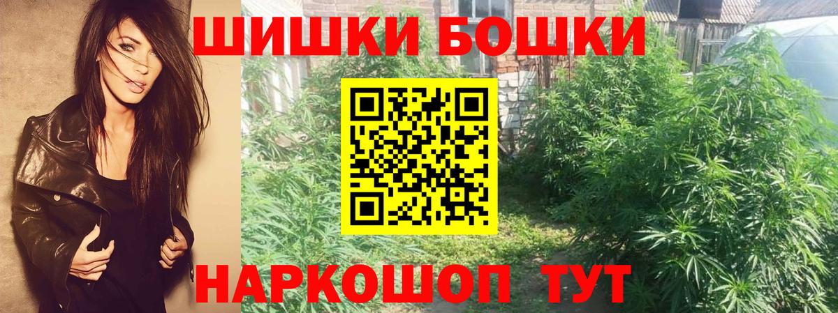 Бошки марихуана сатива  МАРИХУАНА конопля  Бошки марихуана конопля  Бошки марихуана AK-47  Белорецк  Вход с VPN 